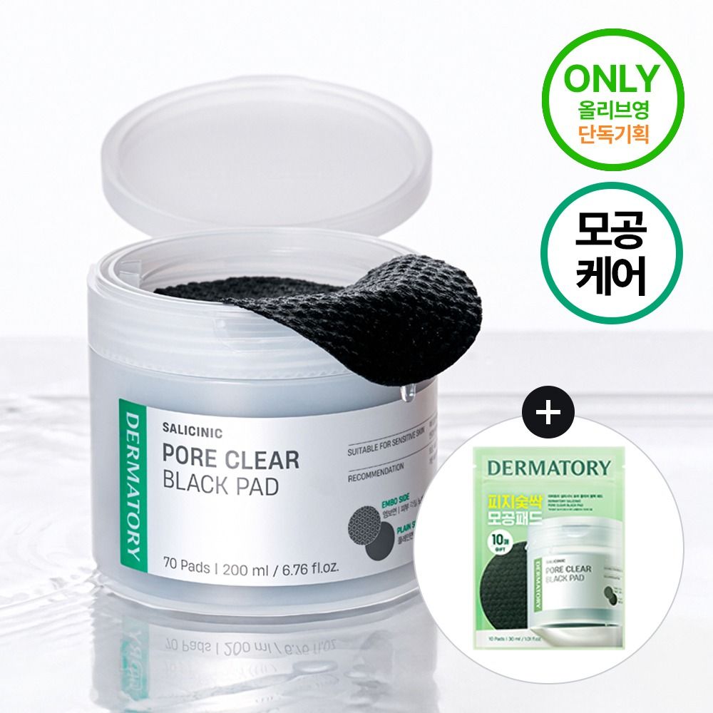 DERMATORY Salicinic Pore Clear Black Pad